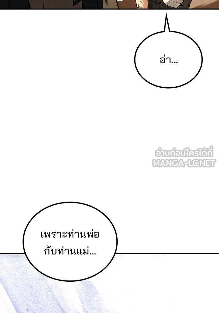 ครัวจอมเวท ตอนที่ 137 รูปที่ 18