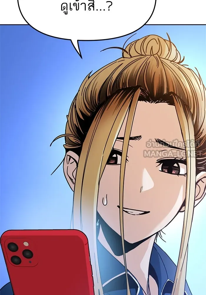 โชคชะตานำพารัก ตอนที่ 7 ฉันพูดเมื่อไหร่ รูปที่ 117