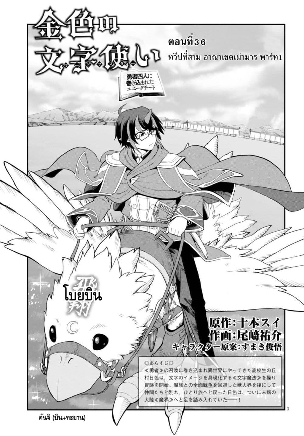 Manga-lc-com อ่านมังงะ อ่านการ์ตูน ออนไลน์ ฟรี Konjiki no Moji Tsukai – Yuusha Yonin ni Makikomareta Unique Cheat ตอนที่ 1 2 3 4 5 6 7 8 9 10 11 12 13 14 ฟรี ไม่มีโฆษณา Manga-lc - อ่าน มังงะ อ่าน การ์ตูน ออนไลน์ อ่านมังงะ ฟรี