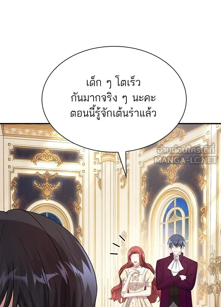 อดีตภรรยาของพระเอกหนุ่มจอมคลั่งรัก ตอนที่ 80 (ตอนจบ) รูปที่ 81