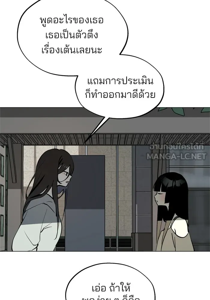 สวยเองนักเลงพอ ตอนที่ 45 รูปที่ 3