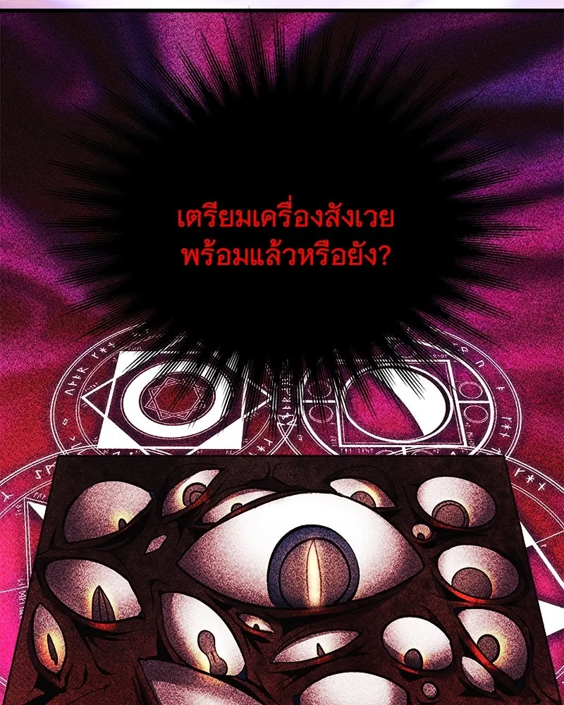 สัปดาห์นี้งดอัปตอนใหม่ ตอนที่ 13 รูปที่ 29