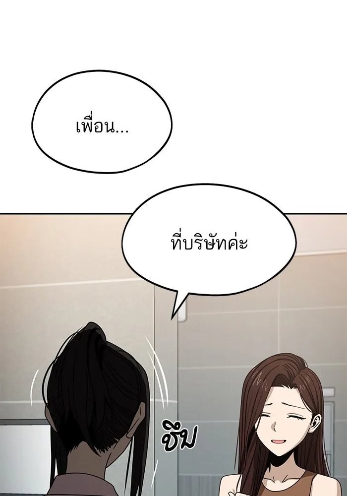 โชคชะตานำพารัก ตอนที่ 60 ซังอูของเรา รูปที่ 40