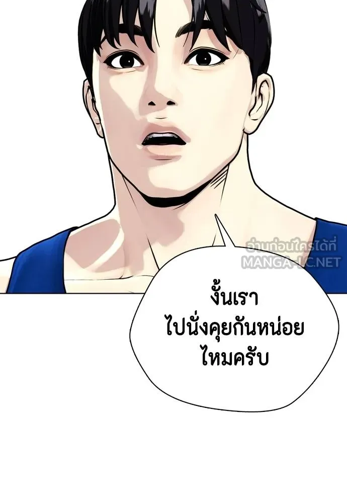 หมาหัวเน่า ตอนที่ 116 รูปที่ 136
