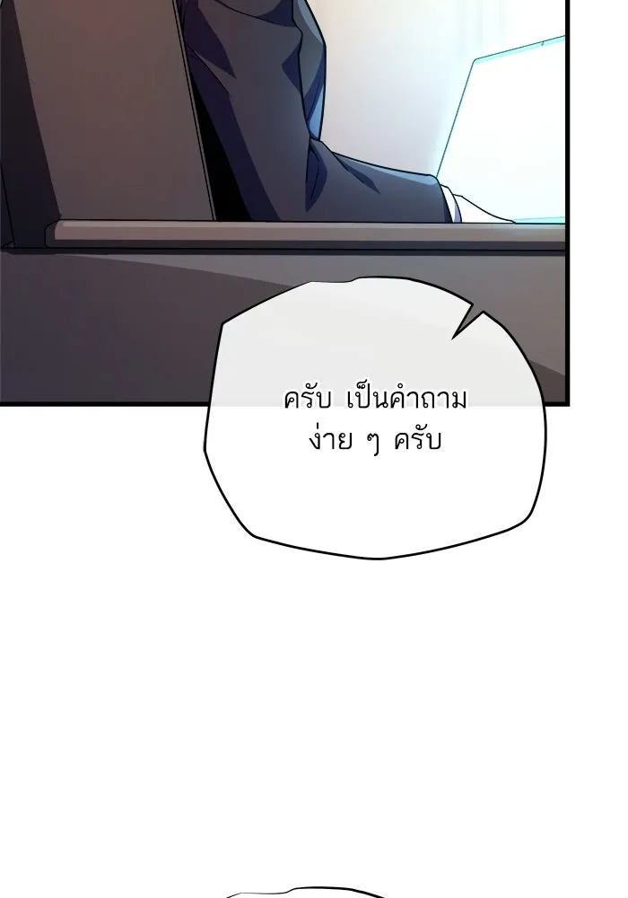 เริ่มเกมพร้อม 13 คุณสมบัติลับ ตอนที่ 14 รูปที่ 67