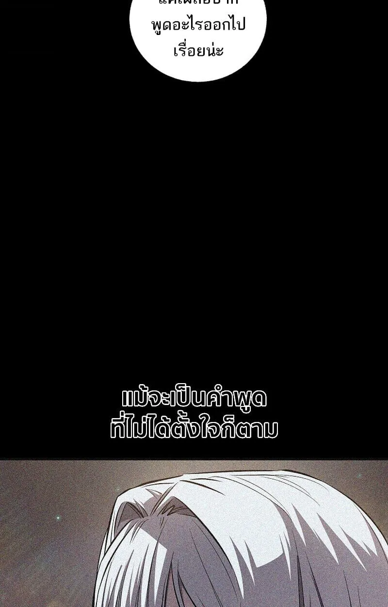 Childhood Friend of the Zenith สหายว_ยเยาว_ของข_าแข_งแกร_งท_ส_ดในใต_หล_า ตอนที่ ตอนที่ 71 รูปที่ 14