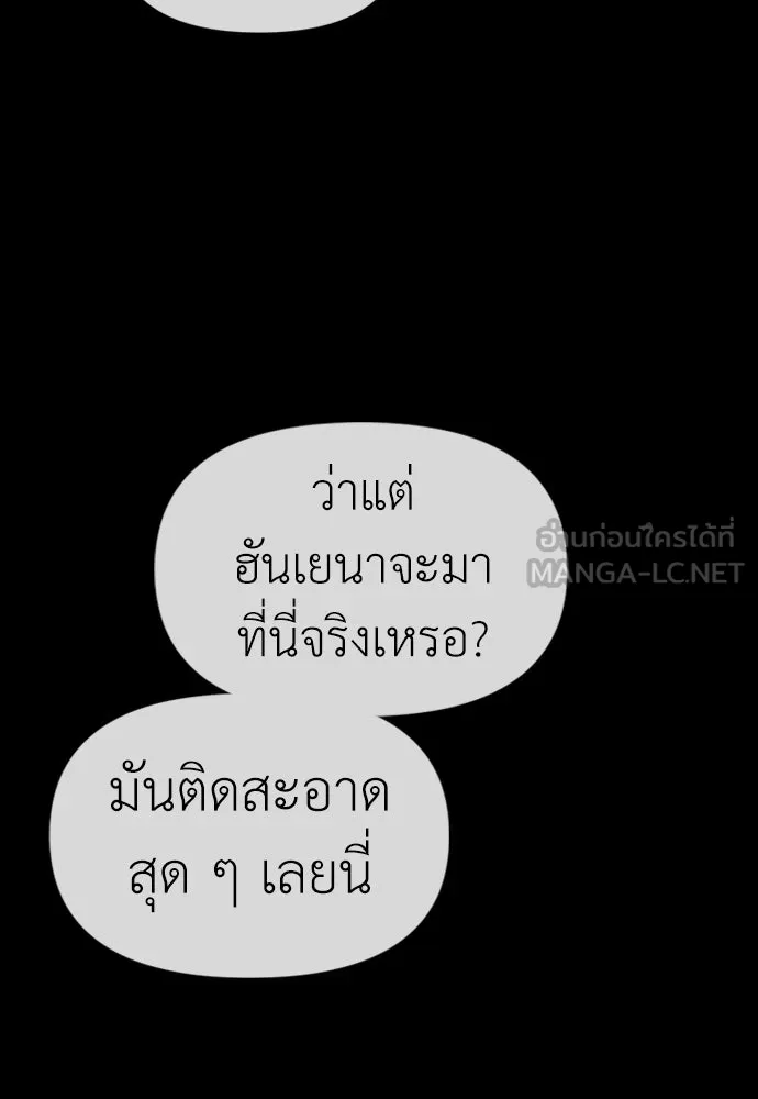 ผู้กล้าฝ่าวันสิ้นโลก ตอนที่ 3 เธอมาที่นี่ได้ยังไง รูปที่ 141