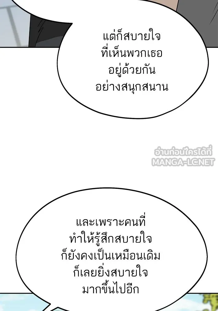 โชคชะตานำพารัก ตอนที่ 55 แต่งงานลวง รูปที่ 72