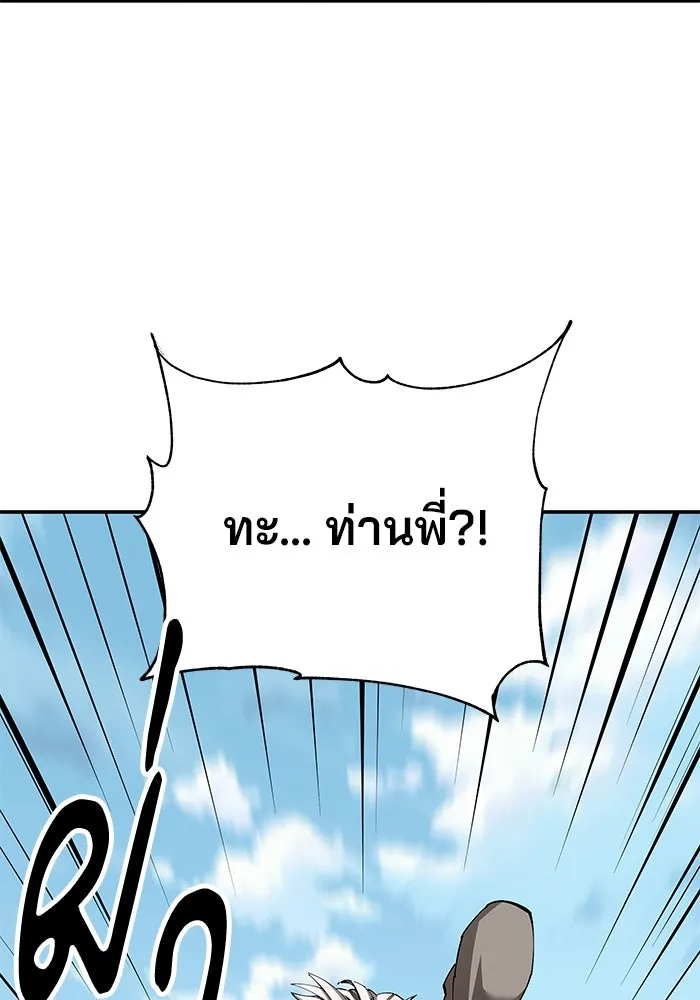 คุณปู่จอมยุทธกับหลานสาวสุดแกร่ง ตอนที่ 100 (จบซีซัน 1) รูปที่ 41