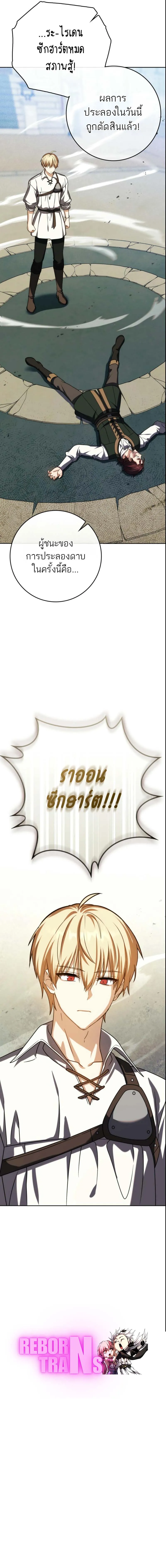 The Reincarnated Assassin Is a Genius Swordsman ช_ว_ตใหม_ของน_กฆ_าค_อจอมดาบอ_จฉร_ยะ ตอนที่ ตอนที่ 54 รูปที่ 14