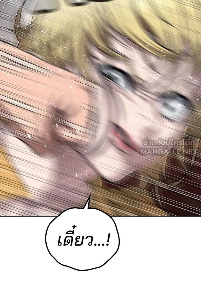 คูเซรา ตอนที่ 37 รูปที่ 208