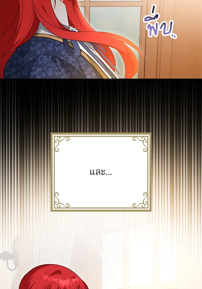 แผนหย่าสามีทรราช ตอนที่ 69 รูปที่ 19