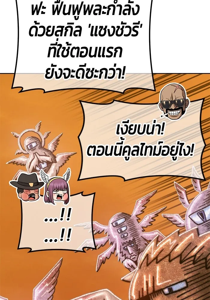 +99 ท่อนไม้พร้อมบวก ตอนที่ 55 รูปที่ 143