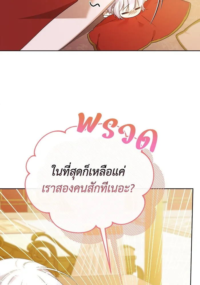 ชีวิตใหม่ในตระกูลมือสังหาร ตอนที่ 9 รูปที่ 43