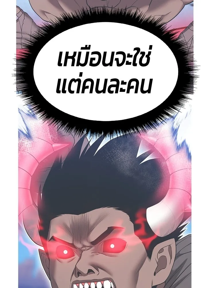+99 ท่อนไม้พร้อมบวก ตอนที่ 118 ฮันซารัง (1) รูปที่ 347