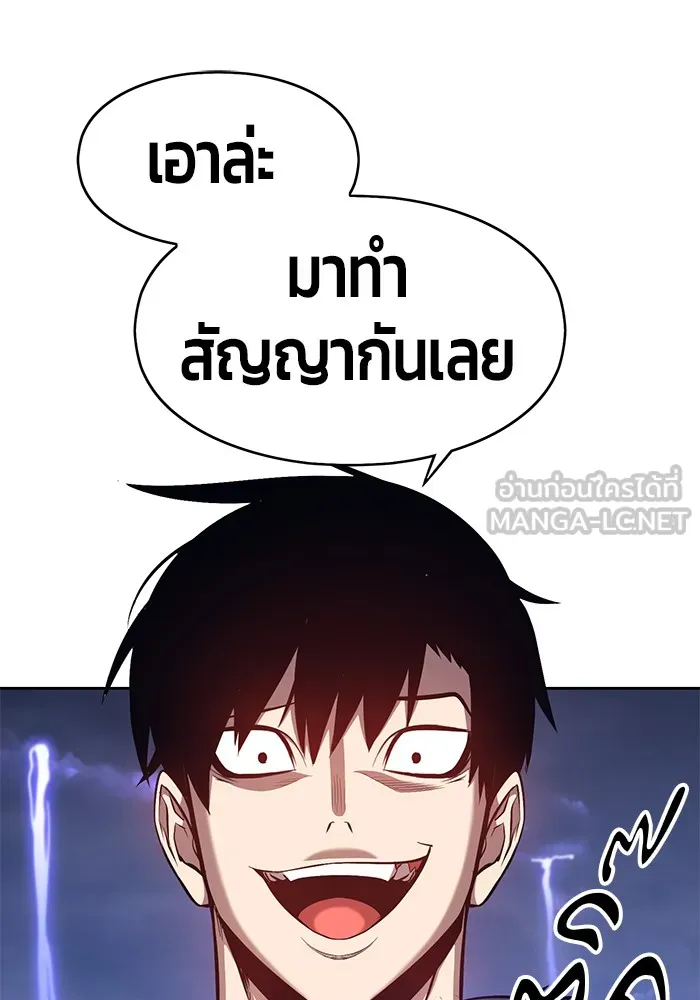 +99 ท่อนไม้พร้อมบวก ตอนที่ 2 รูปที่ 207