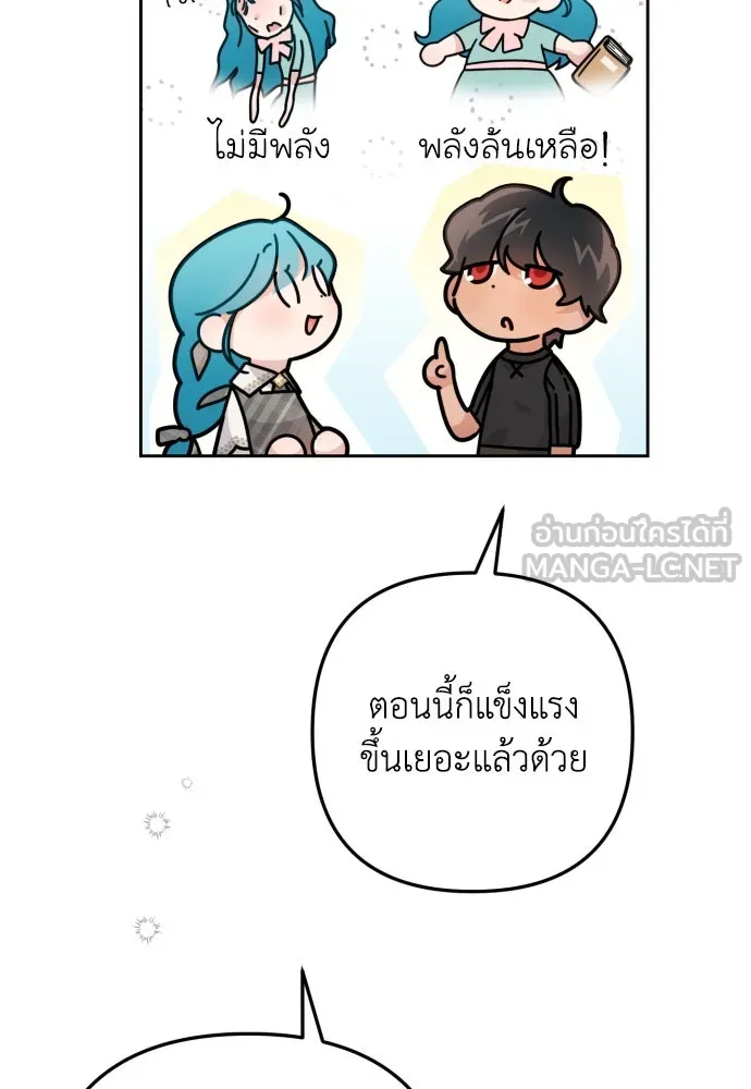 เลดี้มินต์ ตอนที่ 11 รูปที่ 66