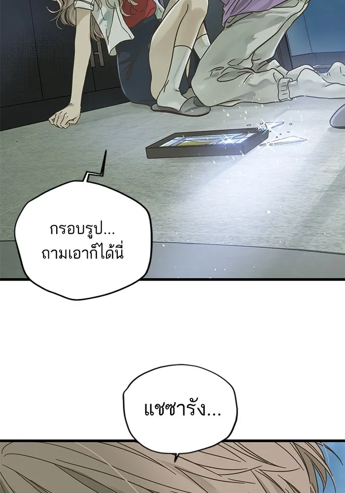 ฉันมันร้าย หรือเพราะโลกไม่น่ารัก ตอนที่ 146 รูปที่ 50