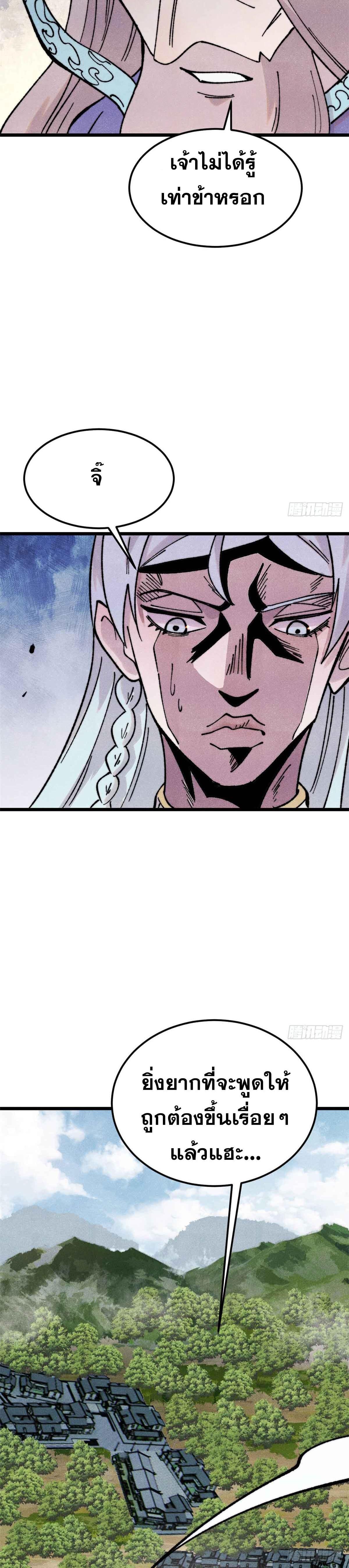 Manga-lc-com อ่านมังงะ อ่านการ์ตูน ออนไลน์ ฟรี All Hail the Sect Leader ตอนที่ 1 2 3 4 5 6 7 8 9 10 11 12 13 14 ฟรี ไม่มีโฆษณา Manga-lc - อ่าน มังงะ อ่าน การ์ตูน ออนไลน์ อ่านมังงะ ฟรี