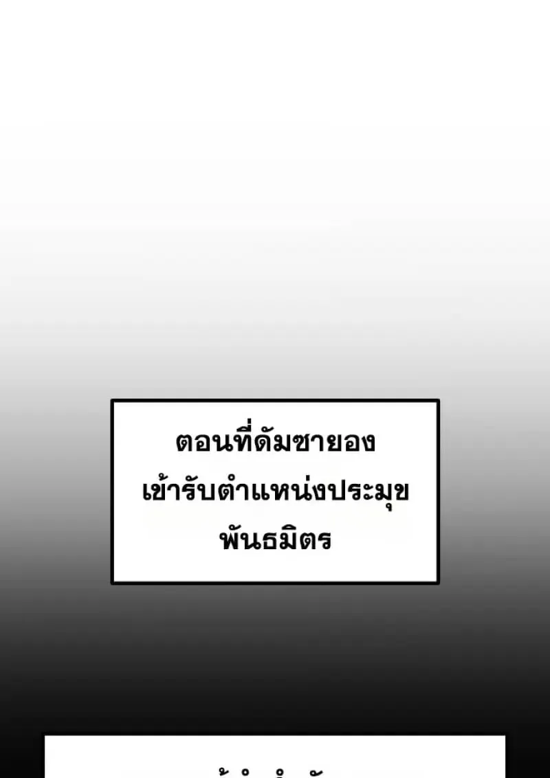 Chronicles of the Demon Faction ตำนานการเก_ดใหม_ในล_ทธ_มาร ตอนที่ ตอนที่ 146 รูปที่ 126