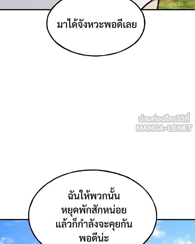 ปลูกผักพิชิตหอคอย ตอนที่ 100 (จบซีซัน 1) รูปที่ 186