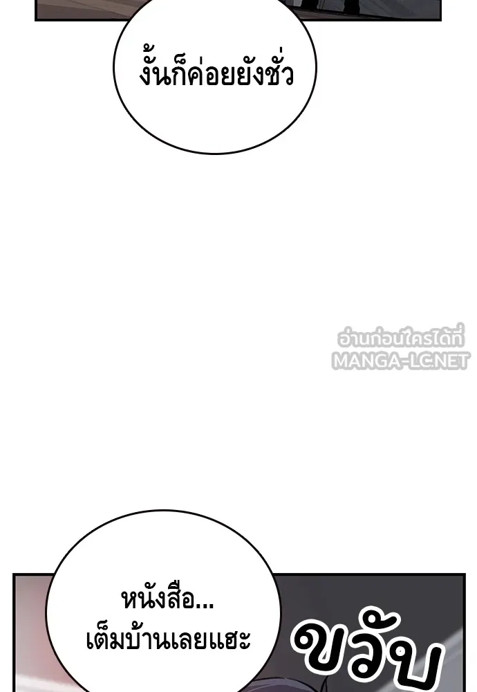 King Game ตอนที่ 34 ควักจีกัง...โดนจับเรอะ! รูปที่ 42