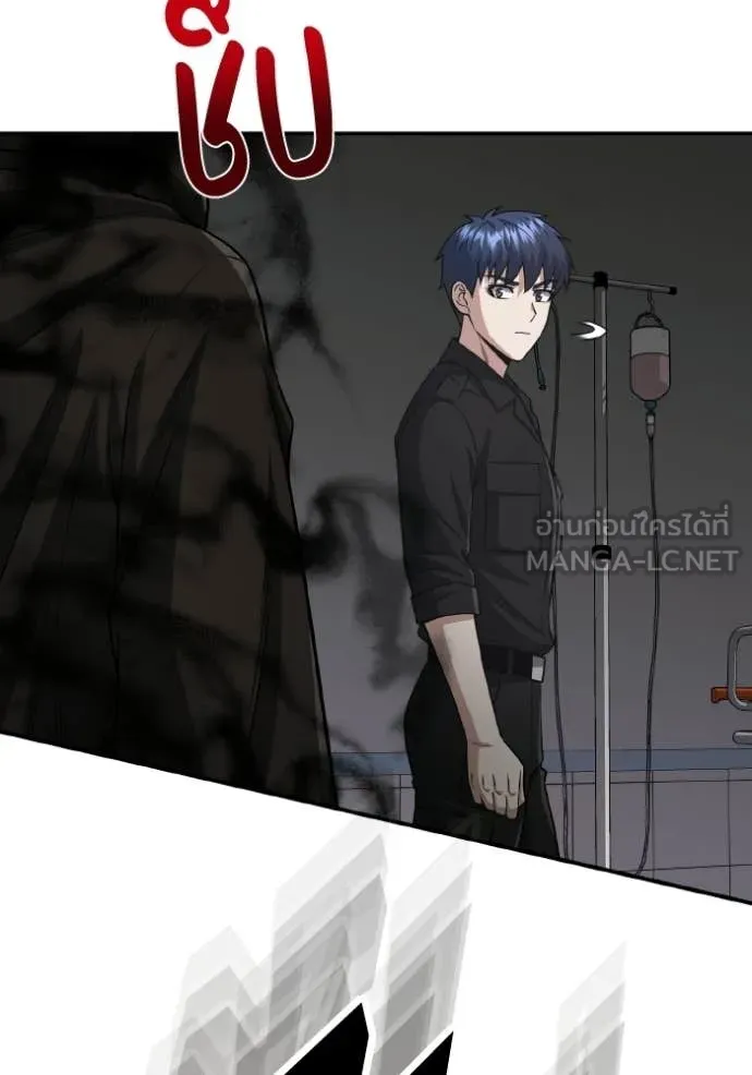 อัจฉริยะนอกคอก ตอนที่ 136 รูปที่ 86