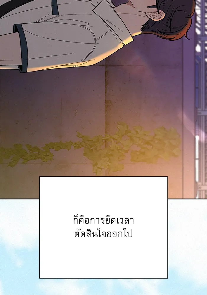 ปฏิบัติการรักวุ่นหัวใจ ตอนที่ 73 รูปที่ 101