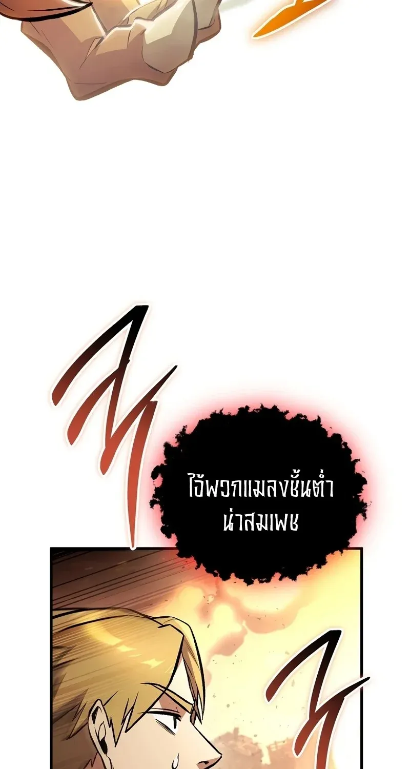 The Hero Returns ตอนที่ ตอนที่ 127 รูปที่ 83