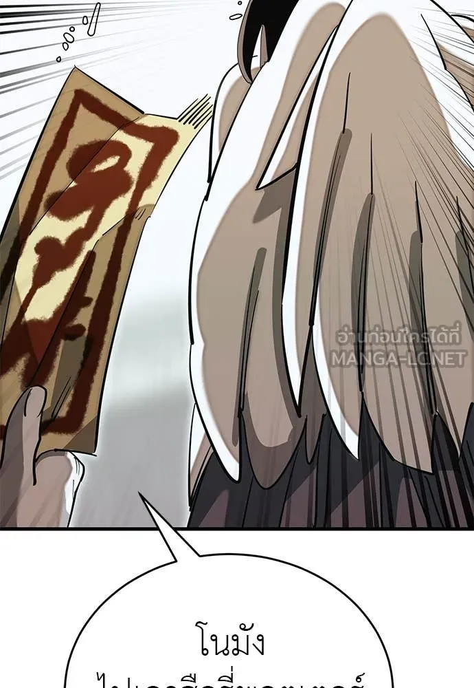 ยมราชลงทัณฑ์ ตอนที่ 99 รูปที่ 109