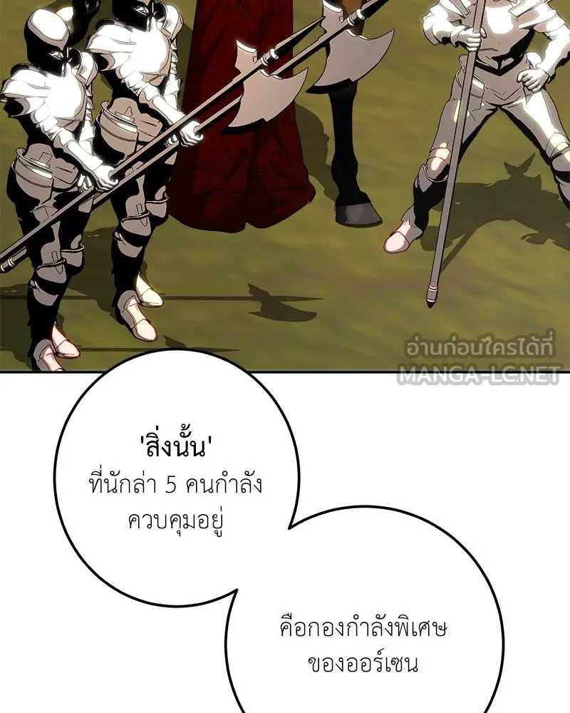 เจ้าหญิงคลั่งแห่งวังหลวง ตอนที่ 108 รูปที่ 33