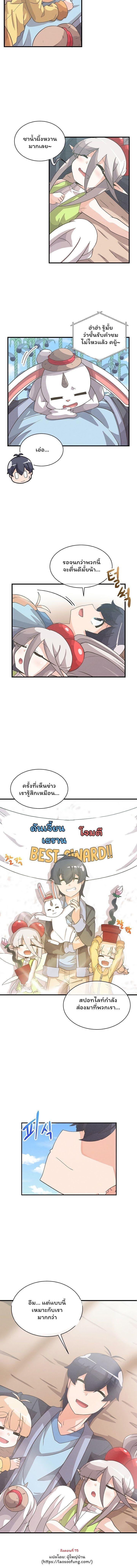 Manga-lc-com อ่านมังงะ อ่านการ์ตูน ออนไลน์ ฟรี Spirit Farmer ตอนที่ 1 2 3 4 5 6 7 8 9 10 11 12 13 14 ฟรี ไม่มีโฆษณา Manga-lc - อ่าน มังงะ อ่าน การ์ตูน ออนไลน์ อ่านมังงะ ฟรี