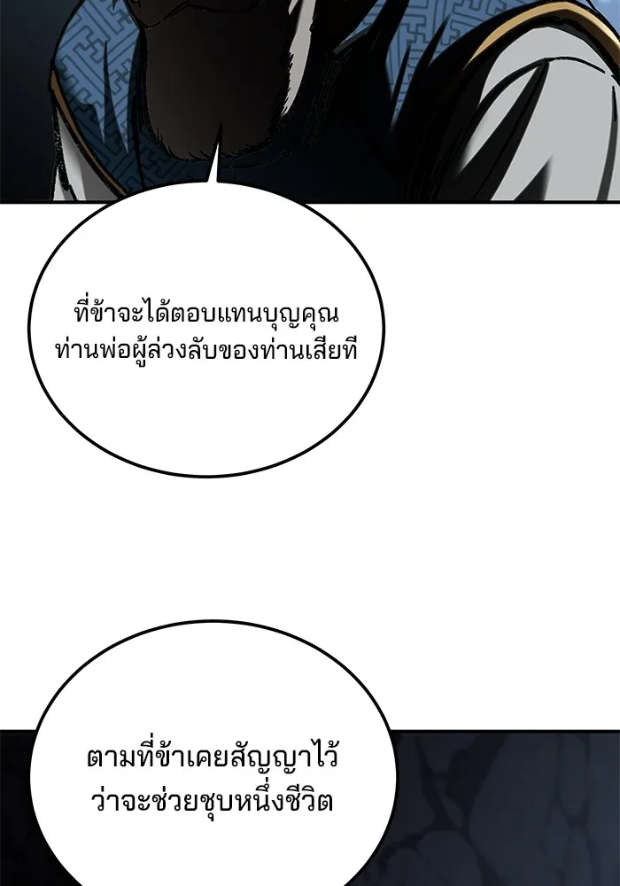 คุณปู่จอมยุทธกับหลานสาวสุดแกร่ง ตอนที่ 32 รูปที่ 131