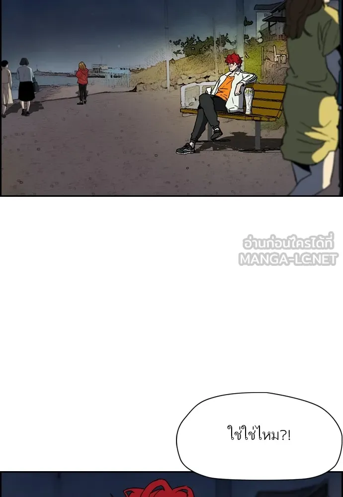 ปั่นสู้ฝันbrWind Breaker ตอนที่ 94 รูปที่ 36