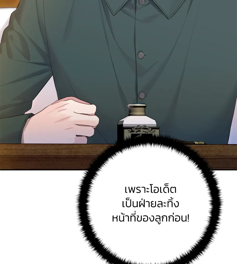 บาสเตียน ตอนที่ 54 รูปที่ 62