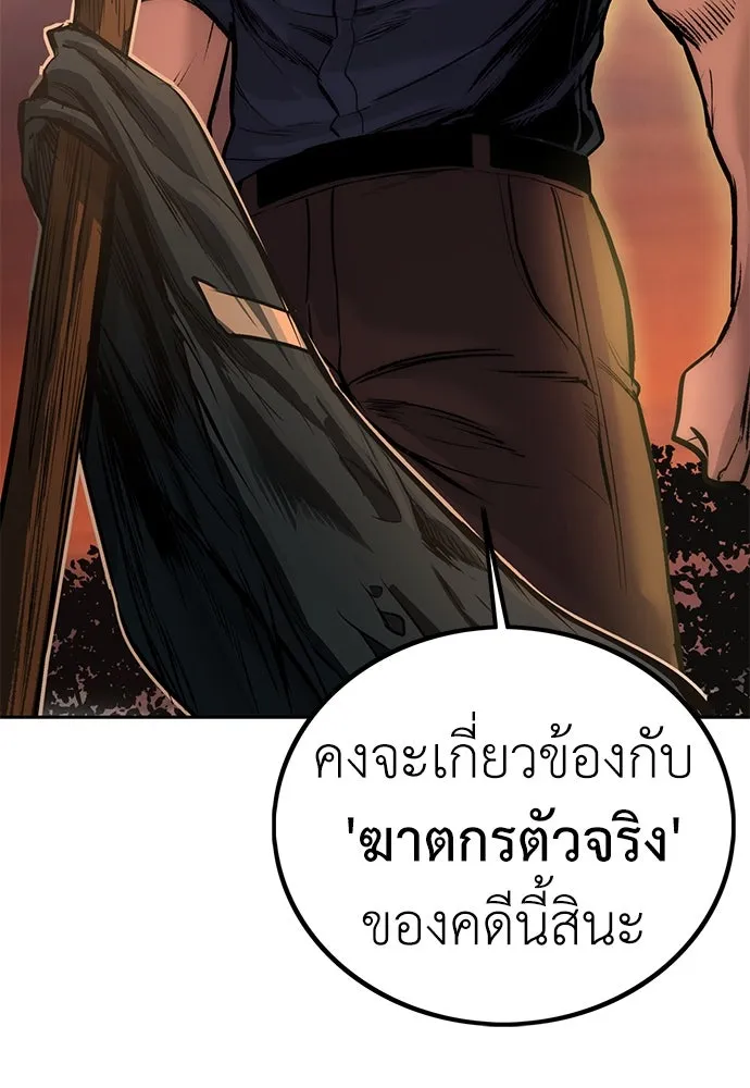 ผู้คุมหมายเลข 0 ตอนที่ 3 รูปที่ 109