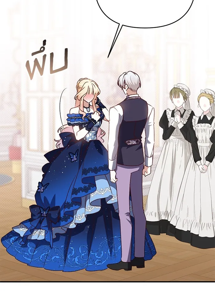 เกิดใหม่คราวนี้ ขอเป็นคนดีดูสักครั้ง ตอนที่ 88 รูปที่ 100