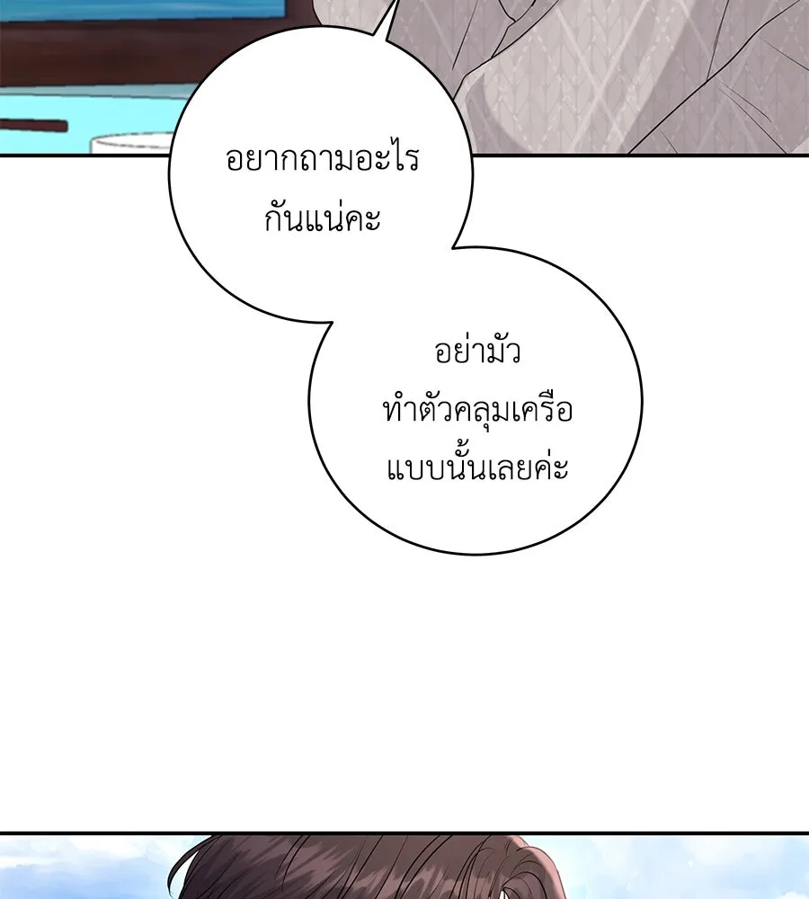 คิมหันต์นิรันดร ตอนที่ 28 รูปที่ 28