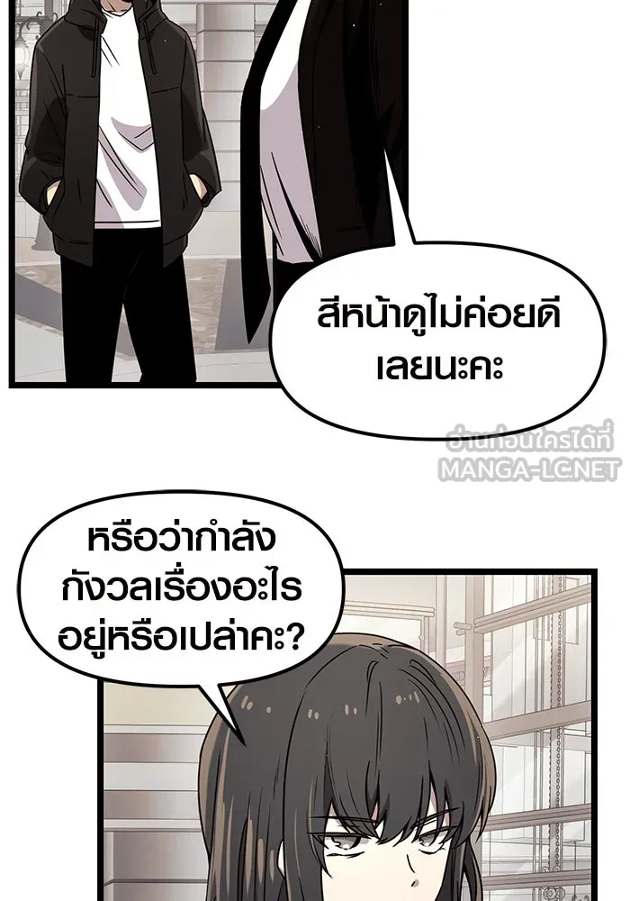 พลิกชะตาคว้าไอเทมระดับเทพ ตอนที่ 21 รูปที่ 6