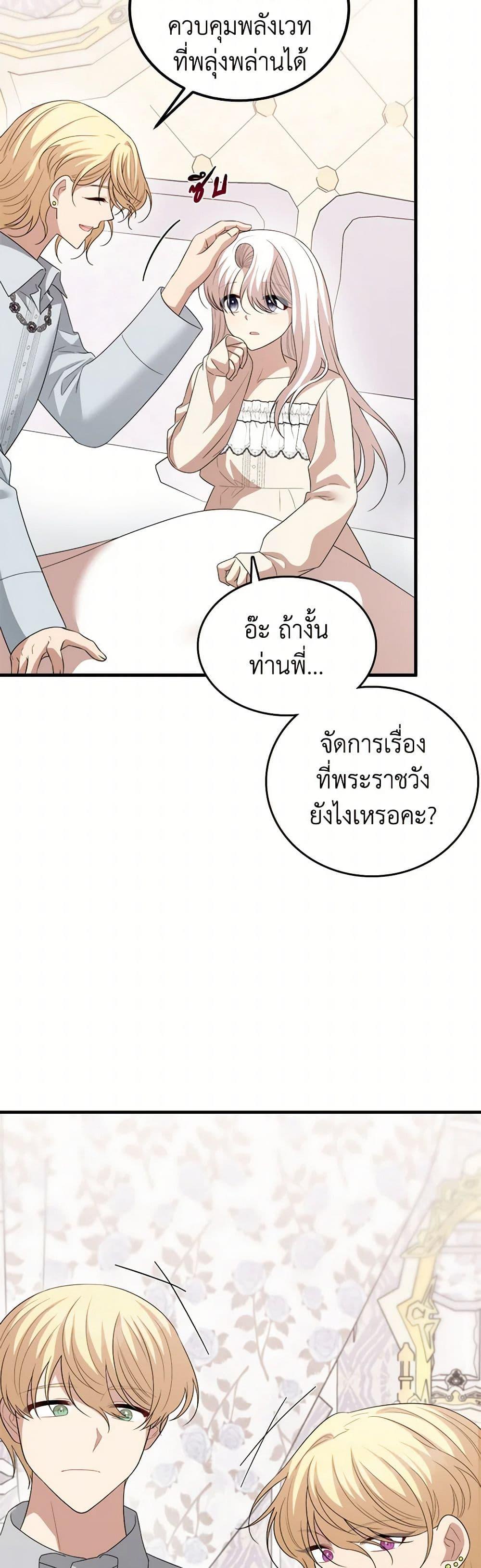 Manga-lc-com อ่านมังงะ อ่านการ์ตูน ออนไลน์ ฟรี Four Dangerous Brothers to My Rescue ตอนที่ 1 2 3 4 5 6 7 8 9 10 11 12 13 14 ฟรี ไม่มีโฆษณา Manga-lc - อ่าน มังงะ อ่าน การ์ตูน ออนไลน์ อ่านมังงะ ฟรี