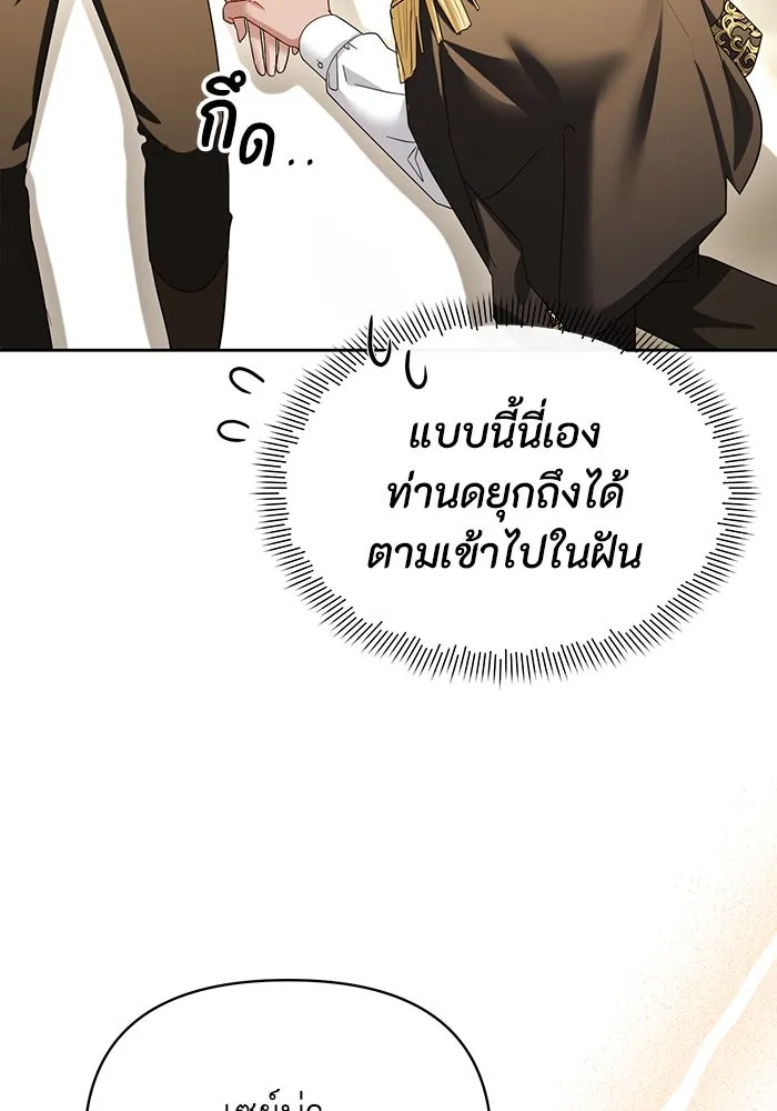 อยู่ดี ๆ ก็มีนางเอกนิยายเป็นเพื่อนบ้าน ตอนที่ 65 รูปที่ 14