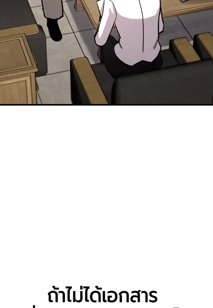 มือพิพากษา ตอนที่ 40 รูปที่ 40