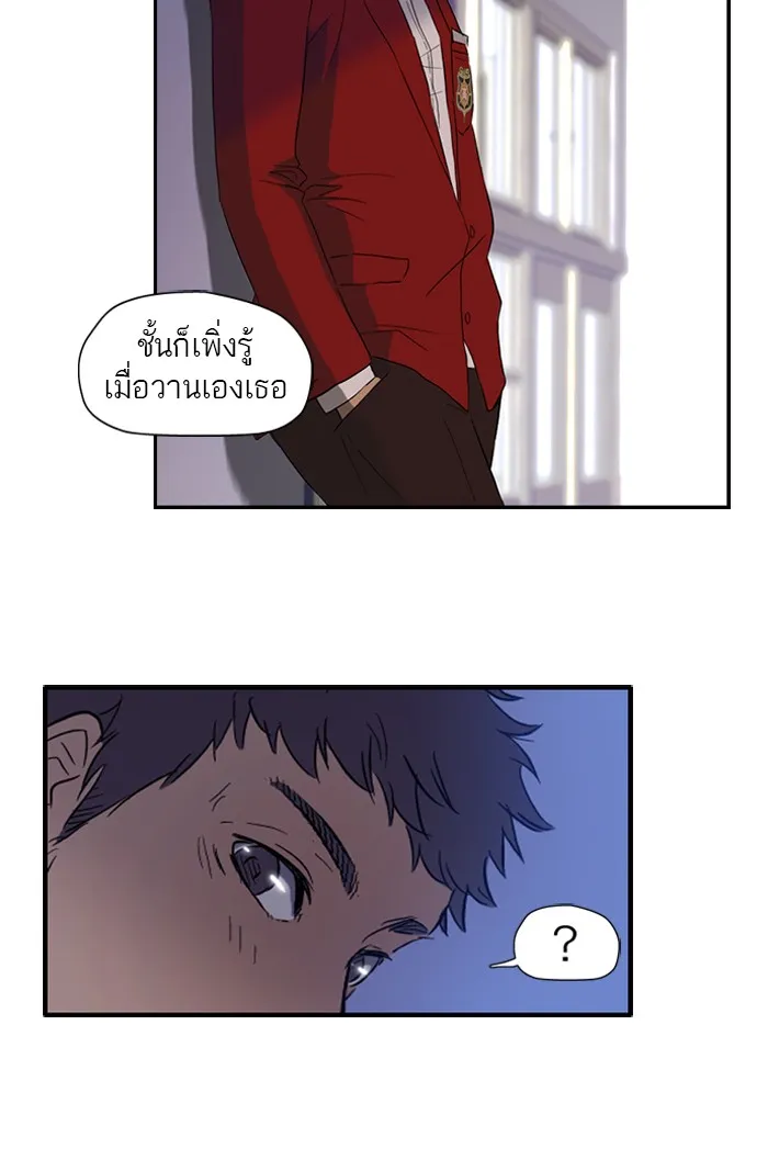 ปั่นสู้ฝันbrWind Breaker ตอนที่ 11 รูปที่ 43