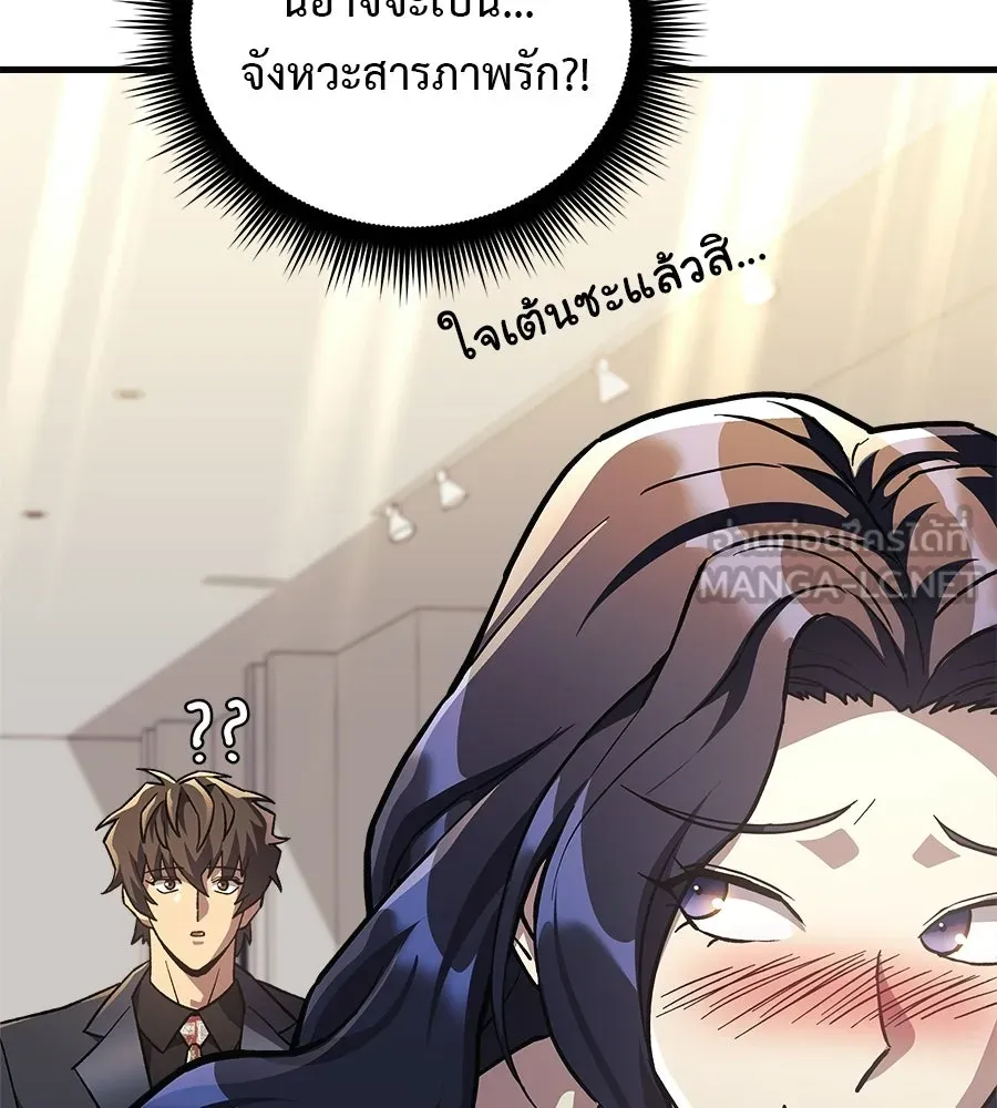 สัปดาห์นี้งดอัปตอนใหม่ ตอนที่ 120 (ตอนจบ) รูปที่ 93