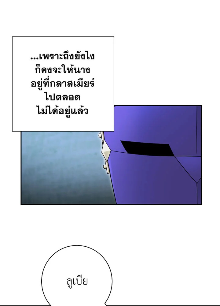 พลทหารโครงกระดูกผู้ม ตอนที่ 98 รูปที่ 83