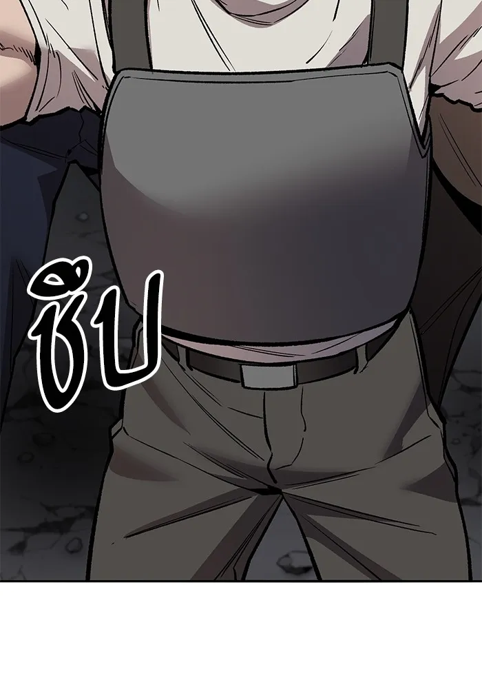 ยอดคนเลเวลทะลุ ตอนที่ 62 ผู้ทรยศมวลมนุษย์ รูปที่ 35