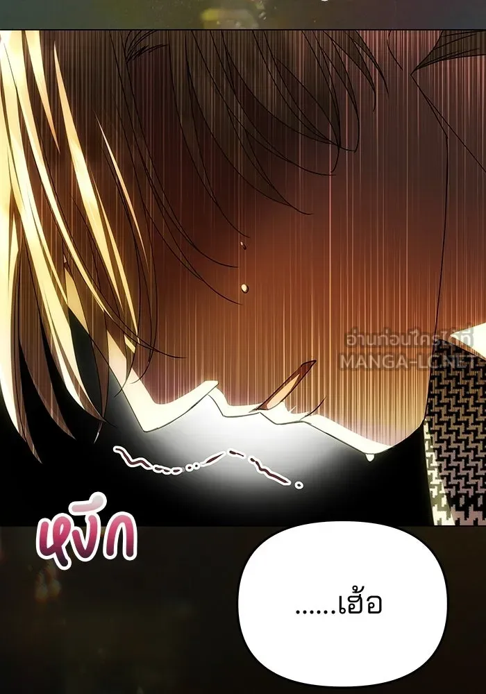 เกมรักจับสามี ตอนที่ 86 รูปที่ 6