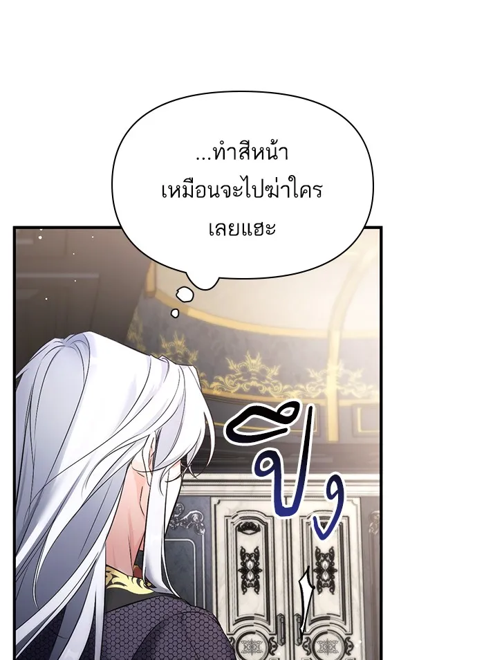 แด่ตัวละครโปรดที่ถูกทิ้ง ตอนที่ 15 รูปที่ 73