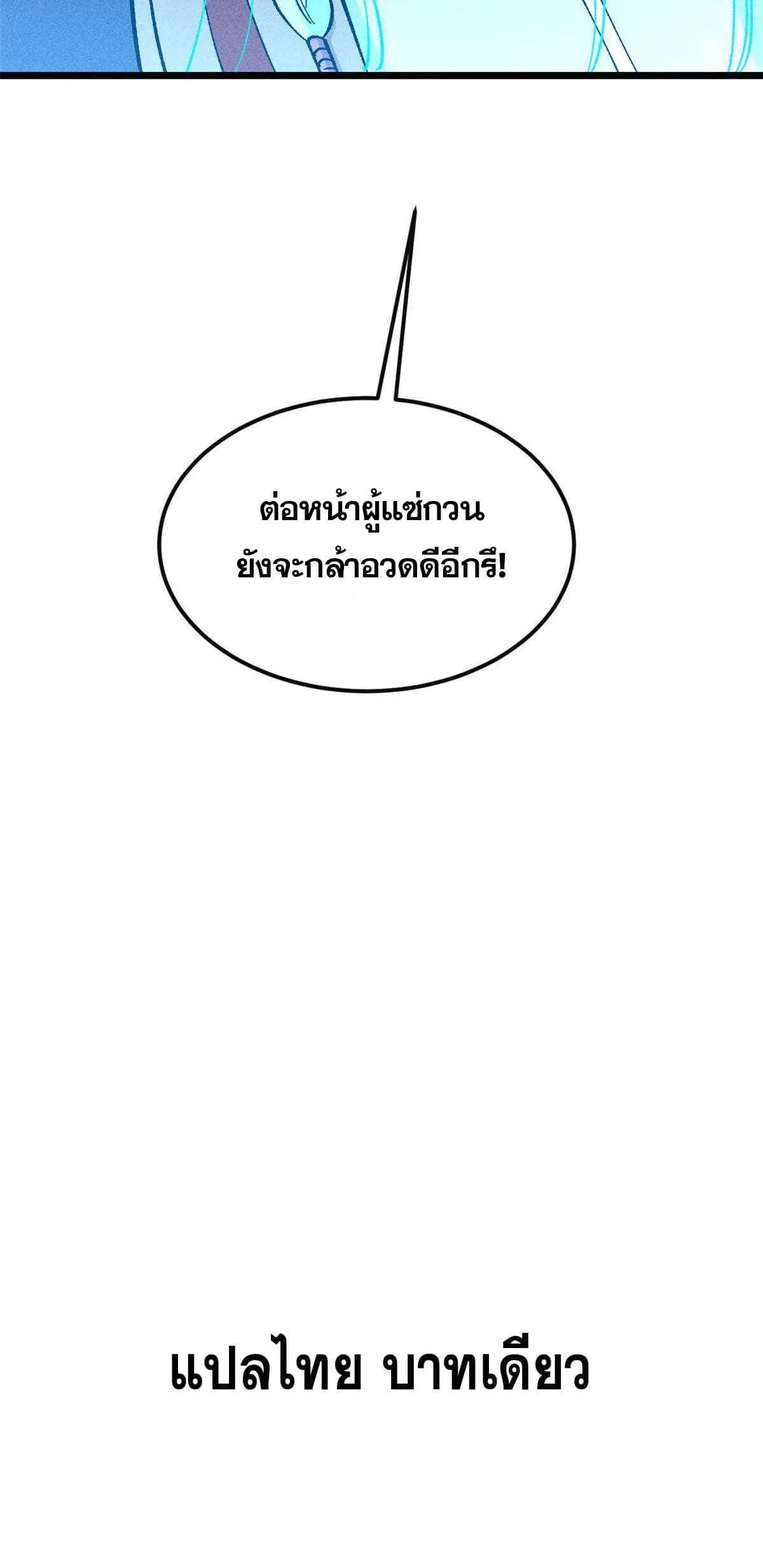 Manga-lc-com อ่านมังงะ อ่านการ์ตูน ออนไลน์ ฟรี All Hail the Sect Leader ตอนที่ 1 2 3 4 5 6 7 8 9 10 11 12 13 14 ฟรี ไม่มีโฆษณา Manga-lc - อ่าน มังงะ อ่าน การ์ตูน ออนไลน์ อ่านมังงะ ฟรี