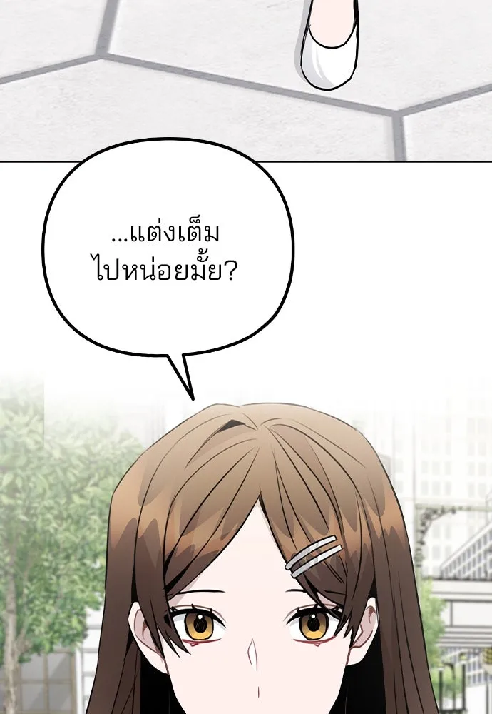 รักผิดแผน ตอนที่ 49 รูปที่ 8